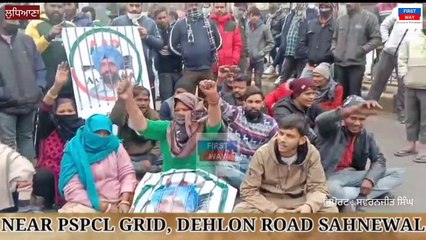 ਪ੍ਰਵਾਸੀ ਭਾਈਚਾਰੇ ਵਲੋਂ ਚੰਡੀਗੜ੍ਹ ਰੋਡ ਕੀਤਾ ਜਾਮ, ਲਗਾਇਆ ਧਾਰਨਾ