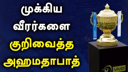 Hardik Pandya முதல் Rashid Khan வரை.. வலுவான அணியாக மாறிய Ahmedabad