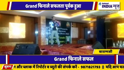 उत्तर प्रदेश के वाराणसी में एपी प्रोडक्शन के द्वारा ग्रैंड फिनाले सफलतापूर्वक मनाया गया
