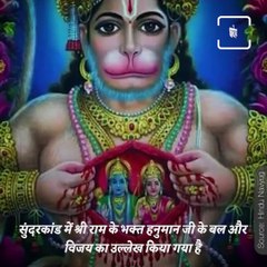 Know The Importance Of 'Sunderkand' In Hinduism