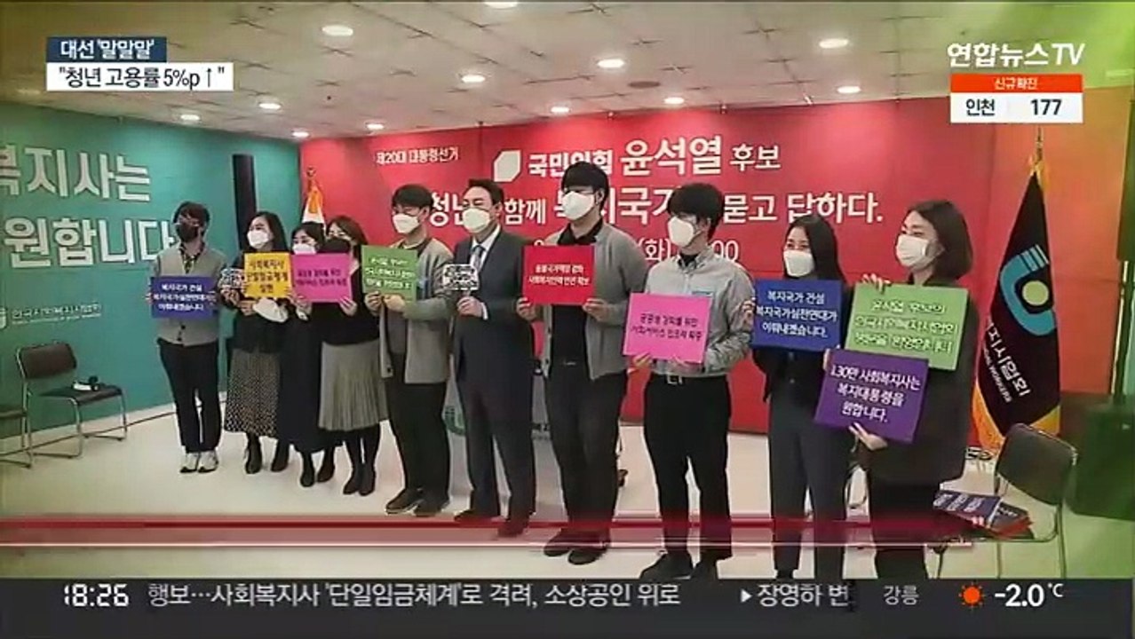 [대선 말말말] "청년 일자리 과감 지원"…"퍼주기 아닌 역동적 복지"