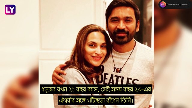 Dhanush-Aishwaryaa এর বিচ্ছেদ, রজনী কন্যার প্রোফাইলে এখনও উজ্জ্বল স্বামীর নাম