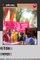 उज्जैन (मप्र): बिजली बिलों को लेकर कांग्रेस का प्रदर्शन