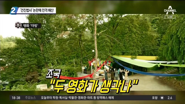 ‘건진법사’ 무속인 논란…“해당 본부 해산” 서둘러 진화