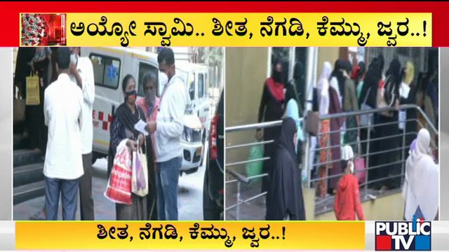 Cold and Fever Cases Increase Amid Rising Covid 19 Cases; Patients Queue Up Outside OPDs