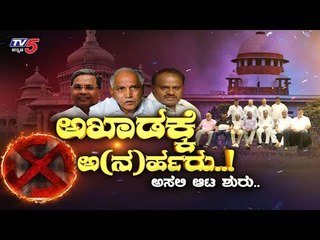 ಸಿದ್ದು - "ಜನರೇ ತಕ್ಕ ಪಾಠ ಕಲಿಸ್ತಾರೆ ".!| Daily Mirror | Siddaramaiah | CM BS Yeddyurappa | TV5 Kannada
