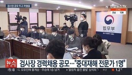 Скачать видео: '검사장 외부 공모' 논란…박범계 