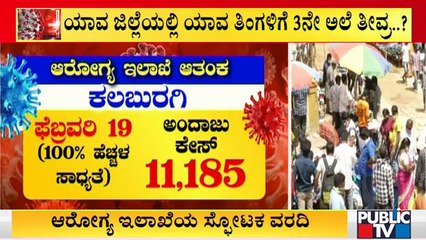 Health Department Estimates 100% Increase In Covid 19 Cases In February Month