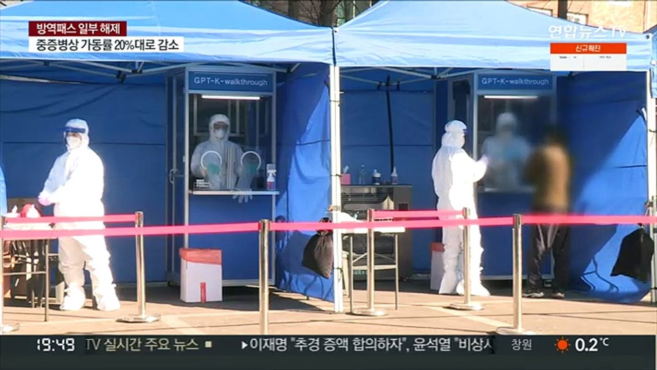 비수도권 확진 비율 38%…"오미크론 변이 영향"