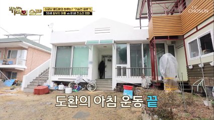 싱글남 배도환의 아침부터 진수성찬 엄마표 아침 식단 TV CHOSUN 220118 방송