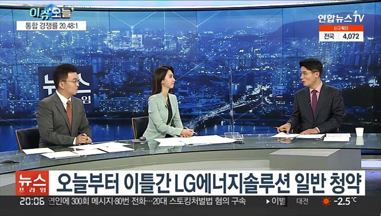 [뉴스프라임] LG에너지솔루션 공모 첫날 흥행…물적분할 논란도