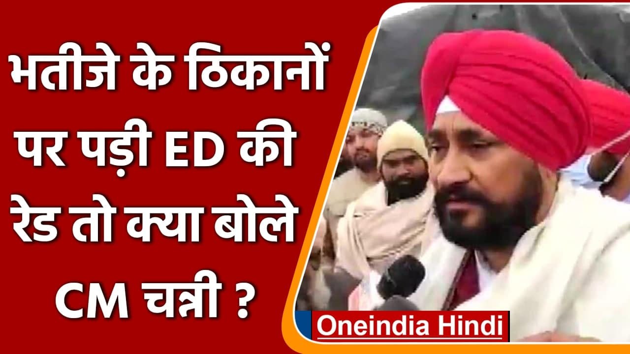 Sand Mines Case: भतीजे के ठिकानों पर ED की रेड...