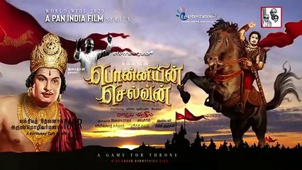 எம்ஜிஆரின் பொன்னியின் செல்வன் மோஷன் போஸ்டர் - வீடியோ