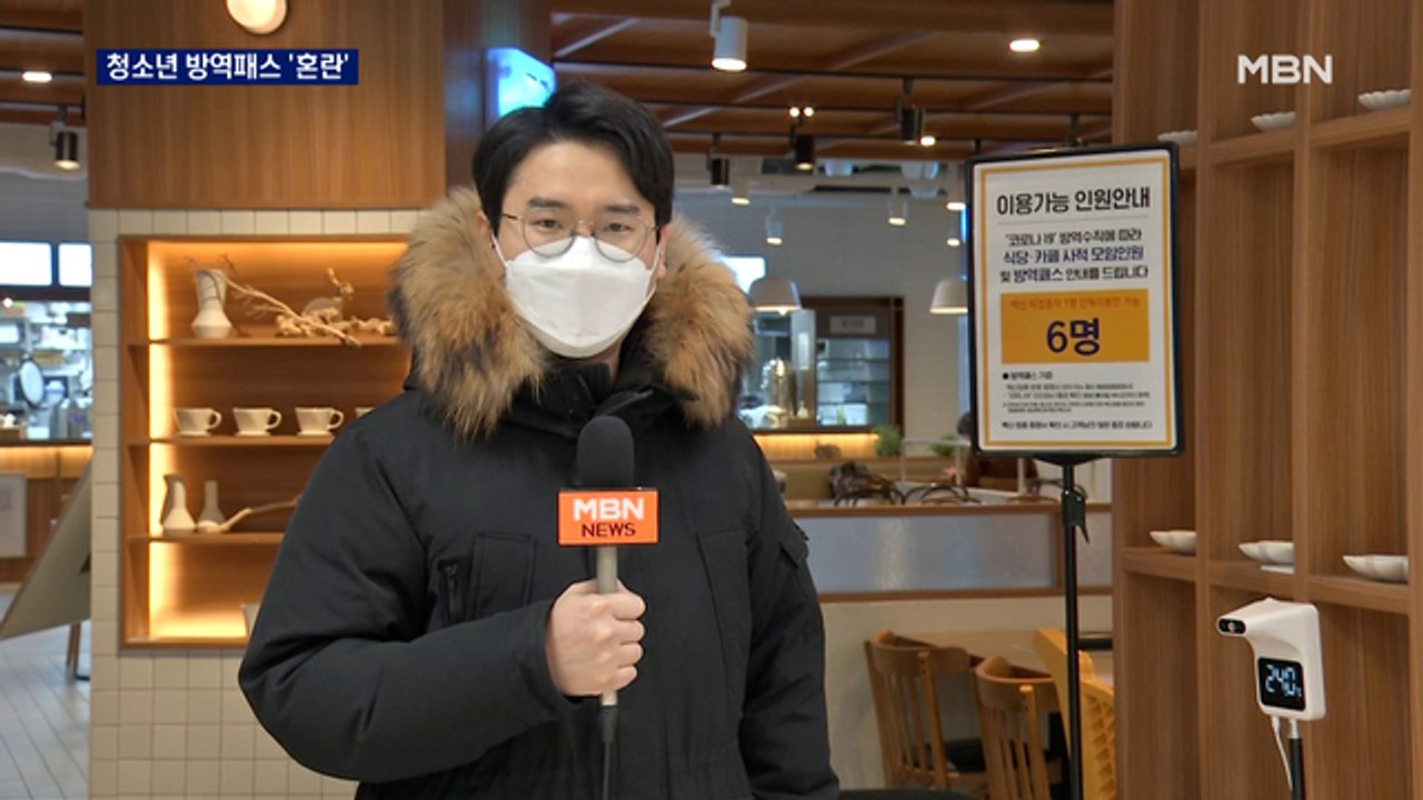 백화점·마트는 방역패스는 해제, 청소년은 유지…교육 현장 '혼란'