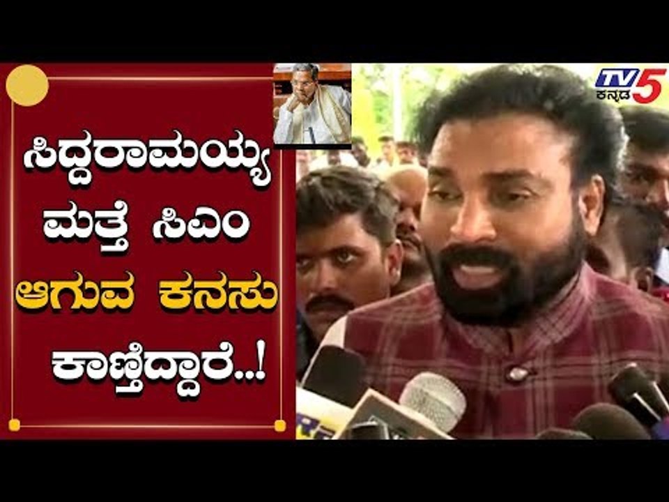 ಸಿದ್ದು ವಿರುದ್ಧ ಸಿಡಿದೆದ್ದ ಶ್ರೀರಾಮುಲು | Siddaramaiah | Sriramulu | TV5 Kannada