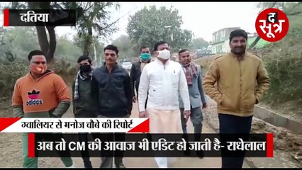 बिगड़े बोल: MP के पूर्व MLA ने मोदी को अपशब्द कहे, सफाई दी- वो तो मेरे पिता जैसे
