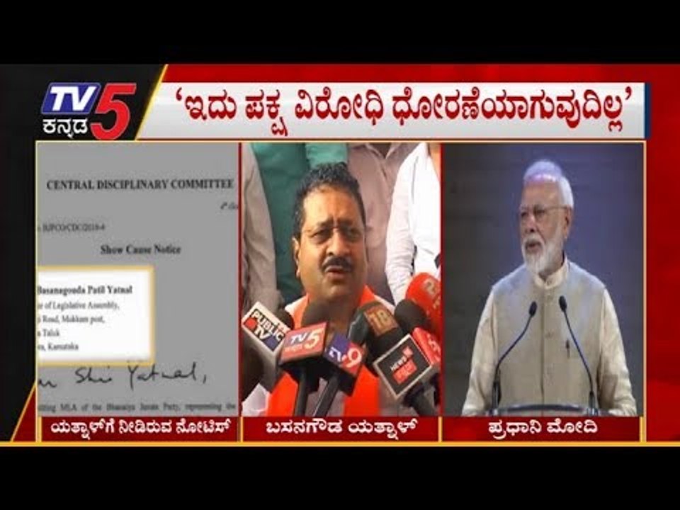 ಯತ್ನಾಳ್​ಗೆ ನೀಡಿರುವ ನೋಟಿಸ್ ಹಿಂಪಡೆಯುವಂತೆ ಶ್ರೀಶೈಲ ಸ್ವಾಮೀಜಿ ನೋಟೀಸ್ | Basana Gouda Yathnal | TV5 Kannada