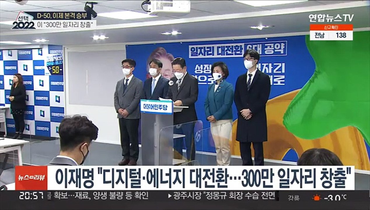 이재명 "300만 일자리 창출"…유승민 공약도 수용