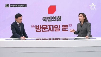 [왜]왜, 건진법사가 윤석열 캠프에 갔나?