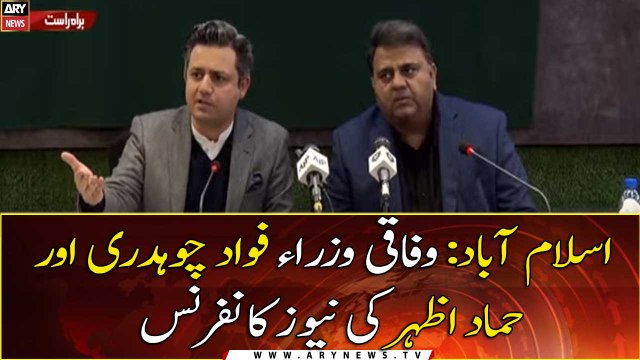 Islamabad: News conference of Federal Ministers Fawad Chaudhry and Hamad Azhar