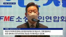 [마크맨]이재명, 1시간 간격 “경제”…윤석열 “맞춤형 방역” 공략