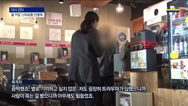 [다시 간다]불쏘시개 된 외벽…통계도 없이 ‘조마조마’
