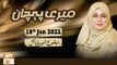 Meri Pehchan - Syeda Zainab Alam - 18th January 2022 - ARY Qtv