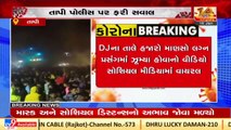 Thousands attended wedding event in Tapi, video shows clear violation of Covid19 norms _ TV9News
