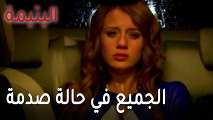 مسلسل اليتيمة الحلقة 19 - الجميع في حالة صدمة
