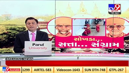 TV9 Exclusive! Video of inside discussion over new successor of Sokhda Haridham temple_ TV9News