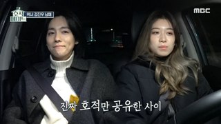 [HOT] Siblings who don't know much about each other., 호적메이트 220118