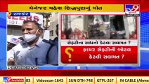 Rajkot_ Contract renewal of Saurashtra university professors leads controversy_ TV9News
