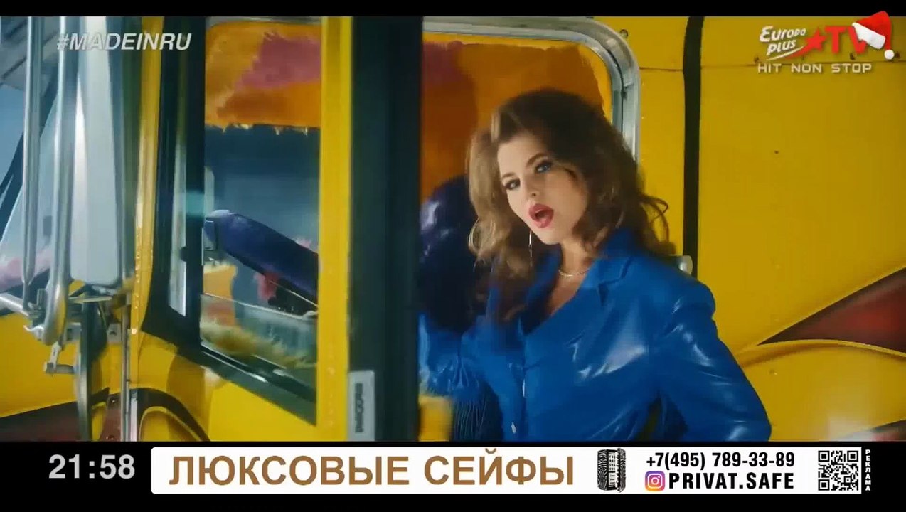 Реклама (Европа Плюс ТВ, 17.01.2022)