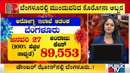 Health Department Estimates 89,553 Covid 19 Cases To Be Reported By January 27