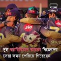 IPL 2022: KKR Retain Andre Russell, Sunil Narine, Venkatesh Iyer And Varun Chakravarthy