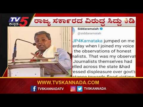 ಮೊದಲು ನೆರೆ ಪರಿಹಾರ ಲೆಕ್ಕ ಕೊಡಿ ಆಮೇಲೆ ಟಿಪ್ಪು ಸಾವರ್ಕರ್ ನೋಡೋಣ | Siddaramaiah | TV5 Kannada