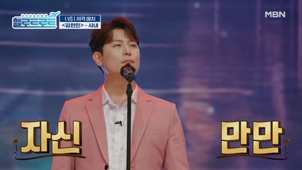 노래 잘하는 사람 보고 싶으세요? 그렇다면 클릭하세요 김현민의 [사내] 무대!