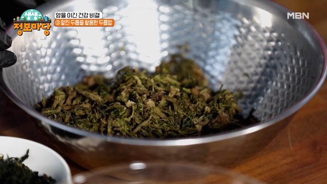 암을 이긴 건강 식단! 둘이 먹다 한 명 사라져도 모르는 맛! 00의 정체는~?