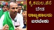 ಕೈ, ಕಮಲ, ತೆನೆ ಬೇಡ ರಾಜ್ಯಪಾಲರು ಬರಬೇಕು | Kalasa Banduri | Formers Protest | TV5 Kannada