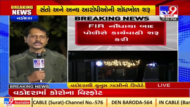 Vadodara Sokhada Haridham Temple Controversy _Police reached the spot _Gujarat _Tv9GujaratiNews
