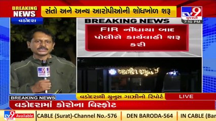 Vadodara Sokhada Haridham Temple Controversy _Police reached the spot _Gujarat _Tv9GujaratiNews
