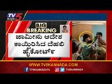 ಡಿಕೆ ಶಿವಕುಮಾರ್​ಗೆ ಸಿಗಲಿಲ್ಲ ಜಾಮೀನು | DK Shivakumar's Bail Plea | TV5 Kannada
