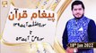 Paigham e Quran - Muhammad Raees Ahmed - 18th January 2022 - ARY Qtv