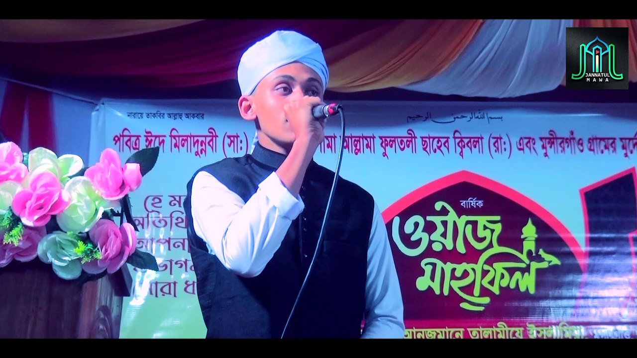 ও মুসাফির জিয়ারতে পাক মদিনা চল | Ziyarote Pak Madina Chol | New Bangla Nasheed
