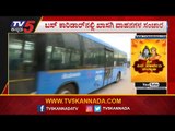 ಜಾರಿಯಾಗಲಿಲ್ಲ ಬಸ್ ಕಾರಿಡಾರ್ | BMTC | Bangalore | TV5 Kannada