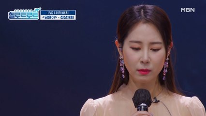 단아한 외모 속 숨겨진 불꽃같은 승부사! 당신의 마음을 녹일 금윤아의 [천상재회] 무대!