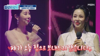 맞짱매치에 이어 다시 붙었다! 금윤아 VS 지원이의 1:1 저격 매치! 이게 무슨 일이오!