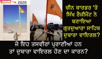 Sikh Regiment built a Gurdwara on the China border