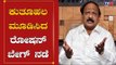 ಕುತೂಹಲ ಮೂಡಿಸಿದ ರೋಷನ್​ ಬೇಗ್ ನಡೆ | Roshan Baig | Shivajinagar By Election | TV5 Kannada
