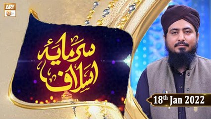 Download Video: Sarmaya e Aslaf - Topic : Imam Ghazali r.a - Mufti Ahsen Naveed Niazi - 18th January 2022 - ARY Qtv